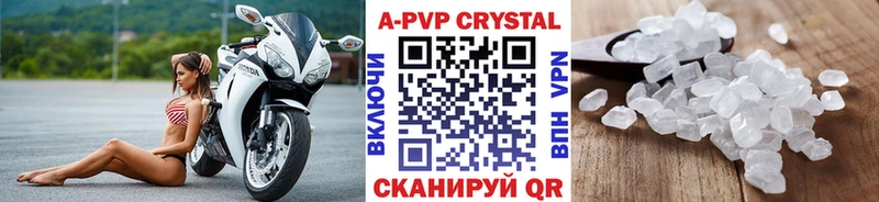 наркота  Воронеж  A-PVP Соль 