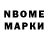 Марки 25I-NBOMe 1500мкг zamza