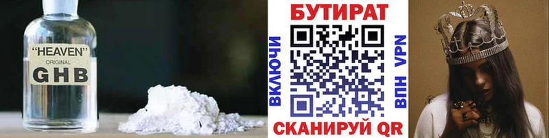 Бутират GHB  ссылка на мегу вход  Воронеж 