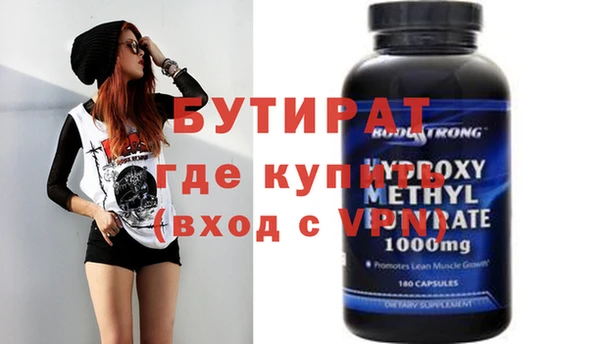 бутират Абинск