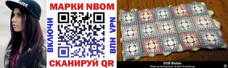 Марки N-bome 1,8мг Воронеж